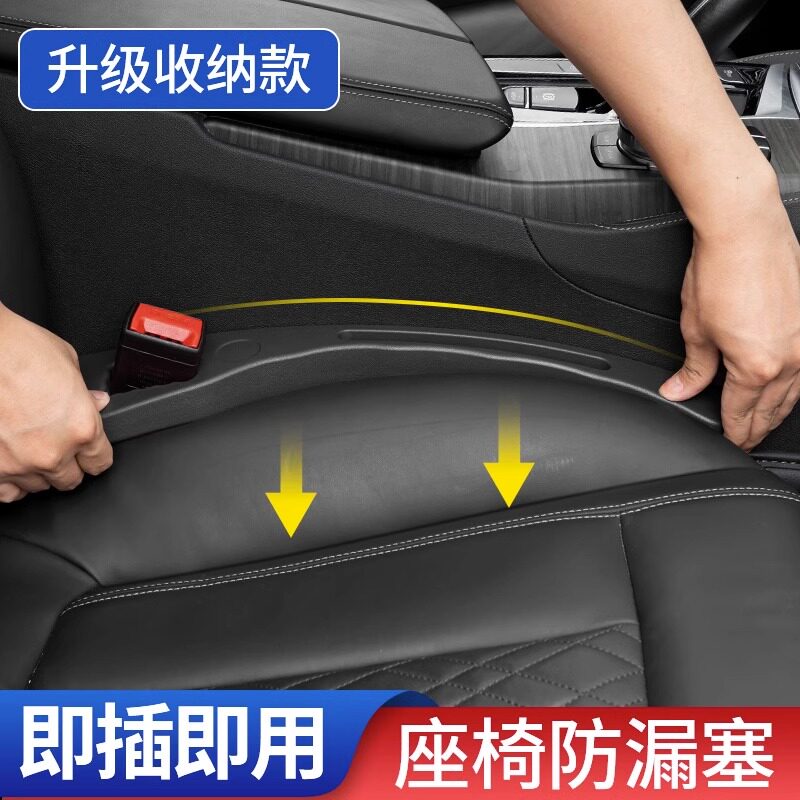 宝马迷你mini汽车座椅缝隙塞条新款夹缝填补边缝防漏防掉卡缝通用