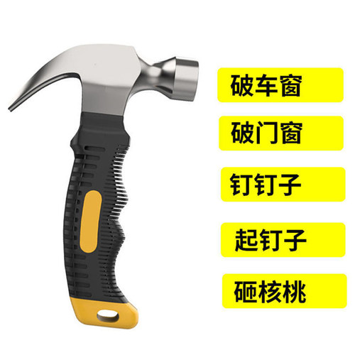 羊角鎚子连身工具五金钳家用迷你小榔头车用砸玻璃安全锤消防鎚子