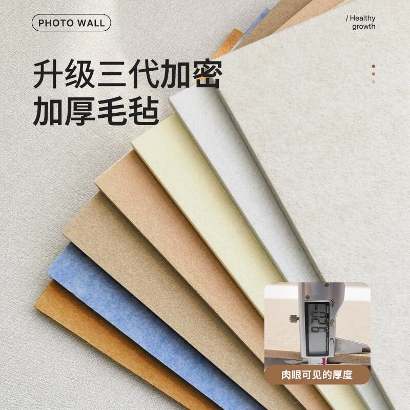 定制榻榻米床边墙裙床头毛毡墙贴免打孔自粘防撞墙围软包护墙板