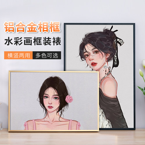 铝合金画框装裱a4A3大相框定制8开k水彩人物海报外架任意尺寸挂墙