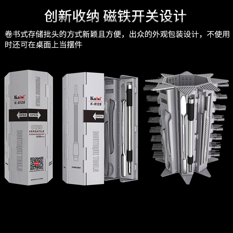 手机电脑笔记本汽车导航精密螺丝刀套装十字一字梅花六角工具起子