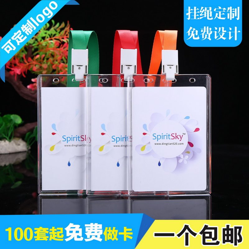 卡富仕超特大号B7双面透明卡套带挂绳印刷定制亚克力水晶嘉宾证展图片