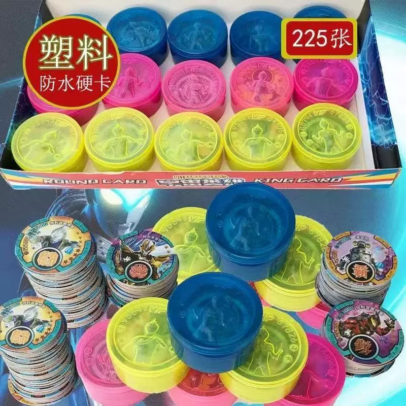 奥特曼卡片塑料圆形硬卡防水卡牌战斗币儿童玩具卡奥特英雄赛罗卡