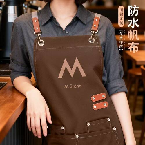 围裙logo印字餐饮厨房超市水果咖啡店画画服务员防水工作帆布围裙