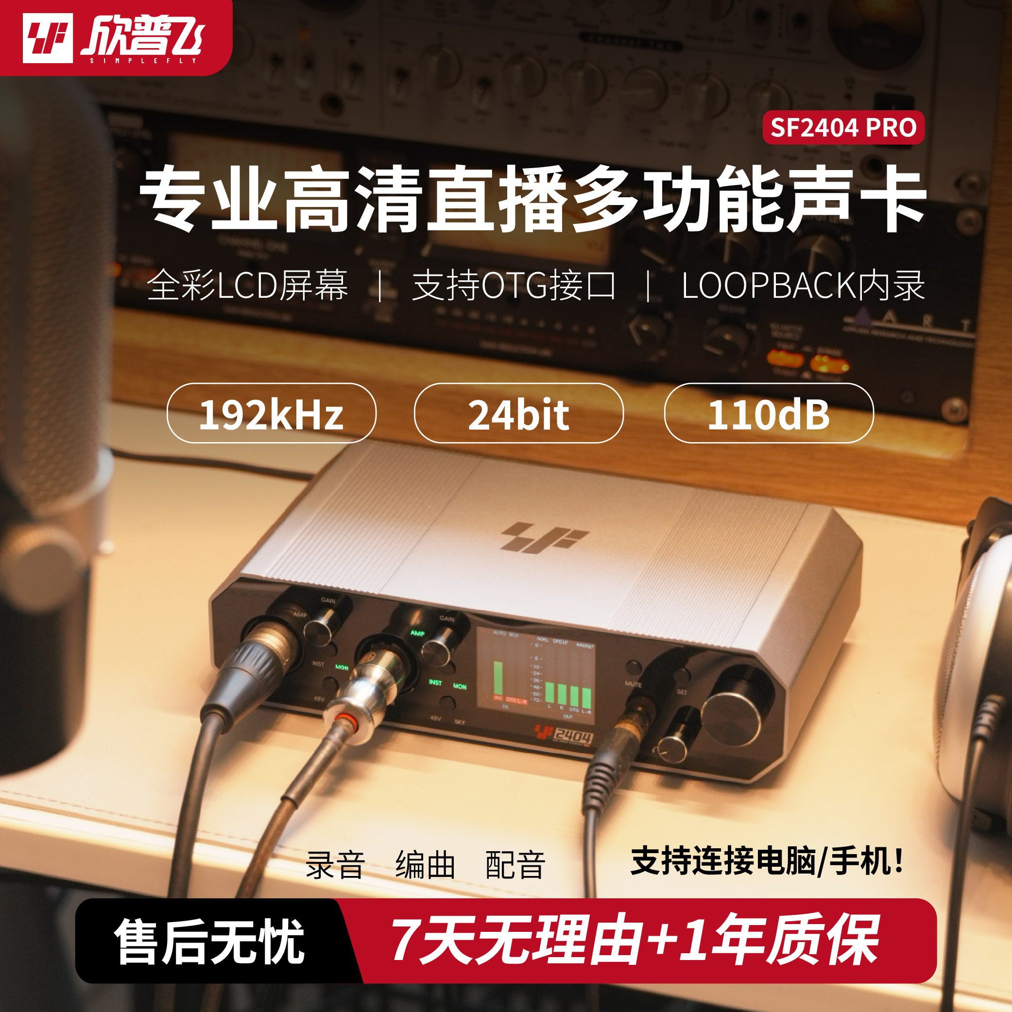 【新品首发】专业录音直播声卡编曲弹唱现场演出K歌电脑手机声卡