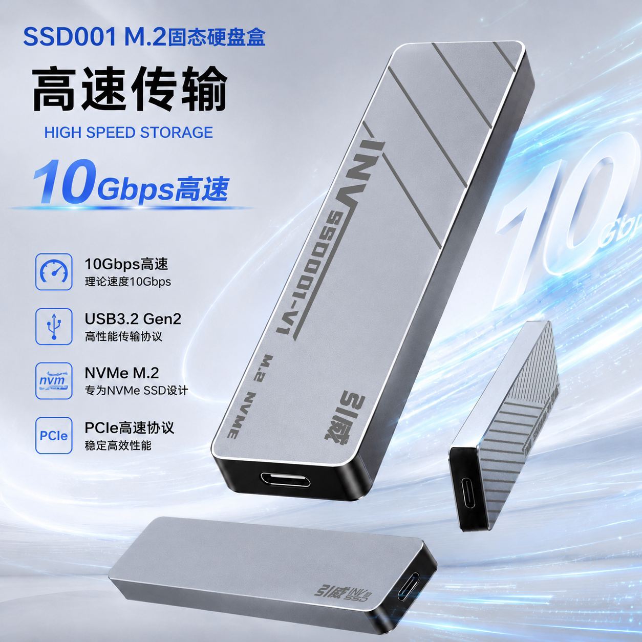m2移动硬盘盒子nvme协议通用ssd图片