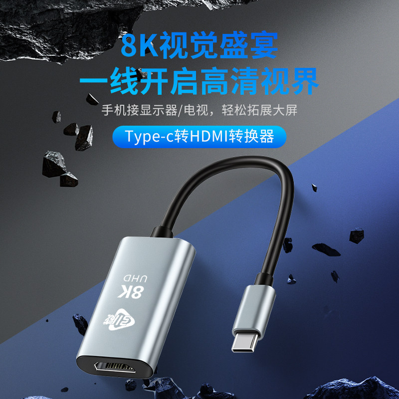 引威typec转hdmi带供电适用Switch投屏线苹果iphone17华为手机连接电视笔记本电脑平板外接显示器投影8k高清