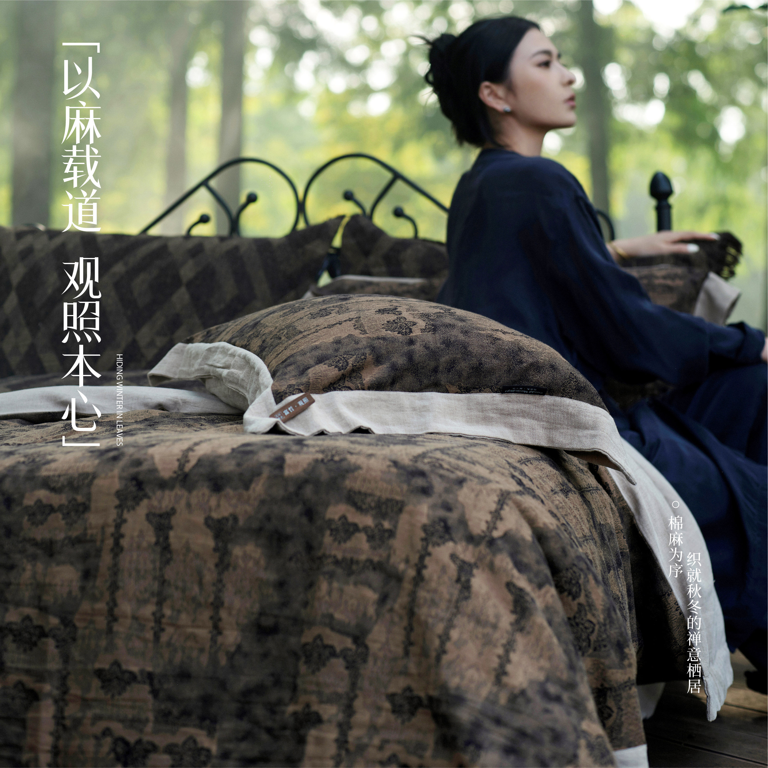 古达夫莫宁奈轻奢高级棉麻四件套