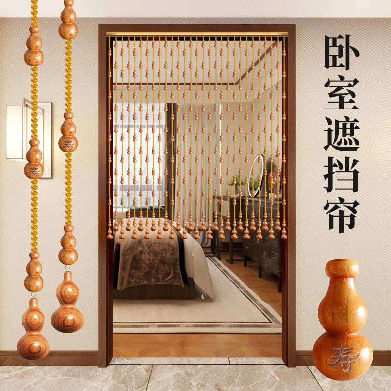 福字连续拱珠帘门帘桃木葫芦入户门对门隔断帘子玄关挂帘子免打孔