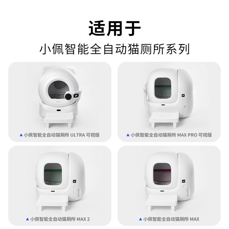 小佩控砂踏板猫砂垫防带出控砂板双层过滤蹭脚垫猫咪垫子