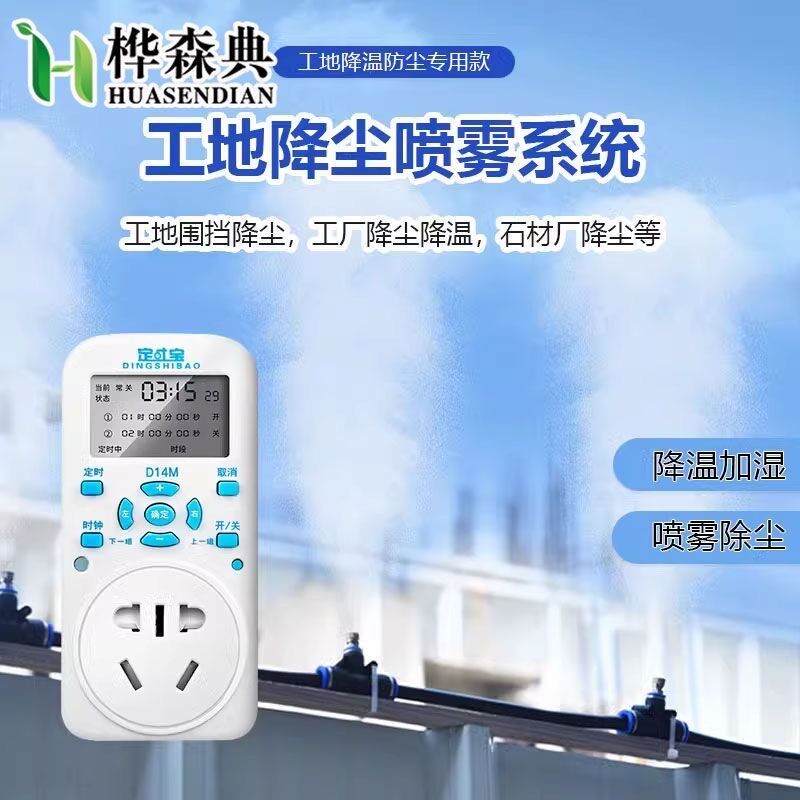 工地围挡喷淋系统降尘喷雾设备养殖场厂房降温喷水高压雾化喷头