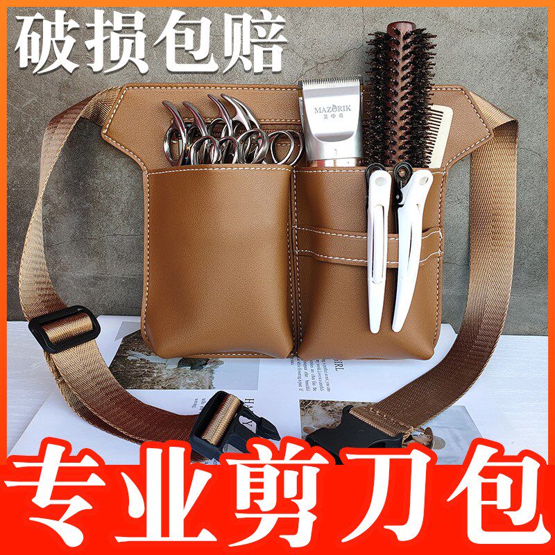 美发剪刀包理发师发廊工具包发型师宠物剪刀腰挎包剪子包收纳腰包