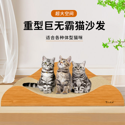 U型猫抓板沙发床 特大号耐磨猫咪磨爪器 耐抓猫窝与沙发一体 带猫