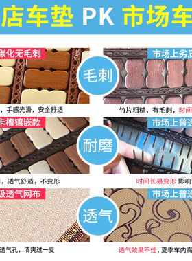 东风小康K07K17V27V29面包车坐垫夏季竹片凉垫座椅套单个汽车座位