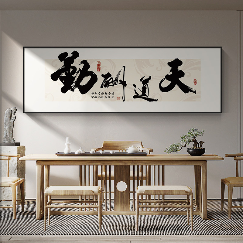 大展鸿图字画办公室挂画书法励志茶室背景墙装饰画开业牌匾横壁画