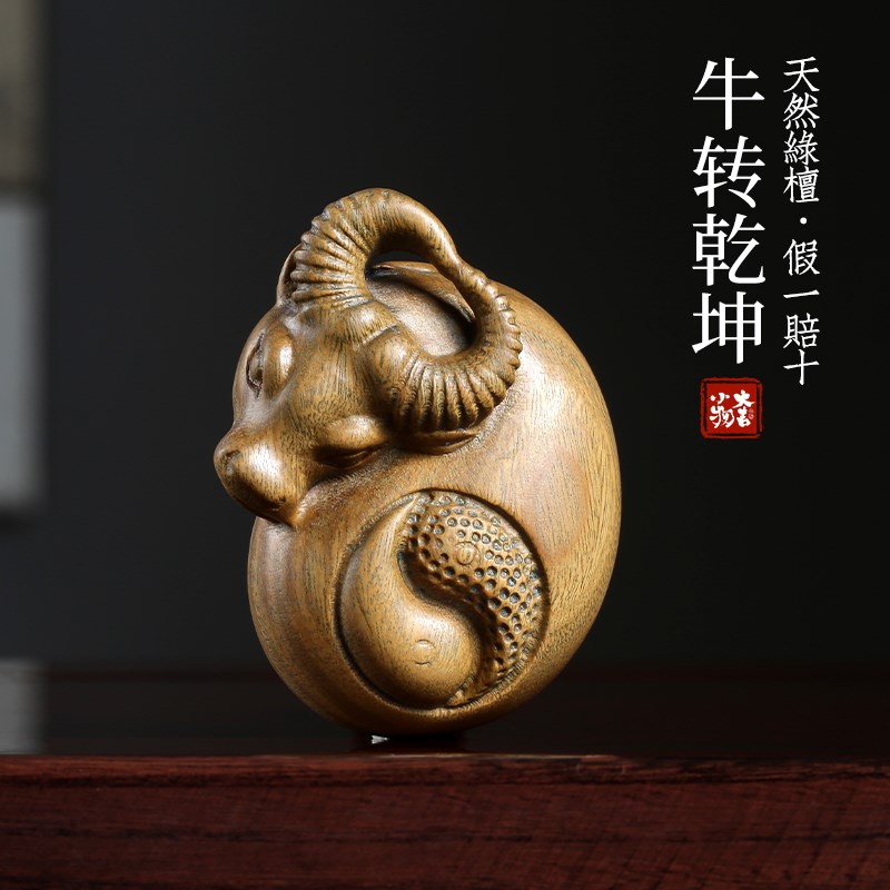 绿檀木雕刻摆件手把件牛转乾坤生肖牛可爱牛小挂件手里把玩送礼物