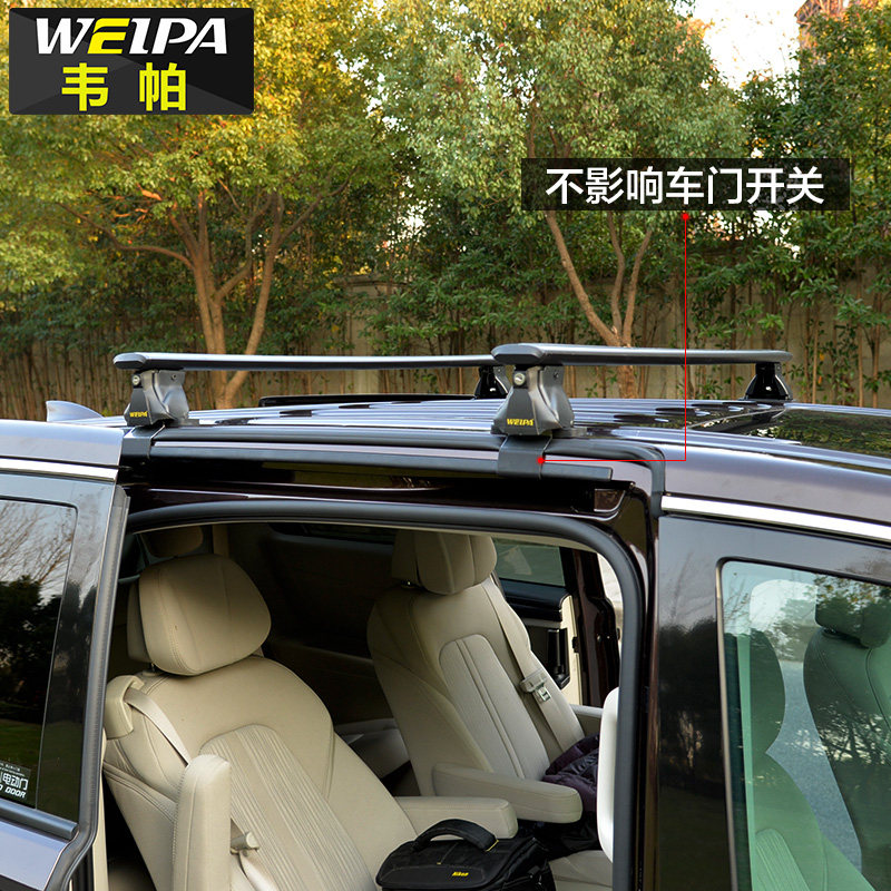 韦帕 车顶行李架横杆 别克GL8 ES陆尊专用车载行李箱旅行架免打孔