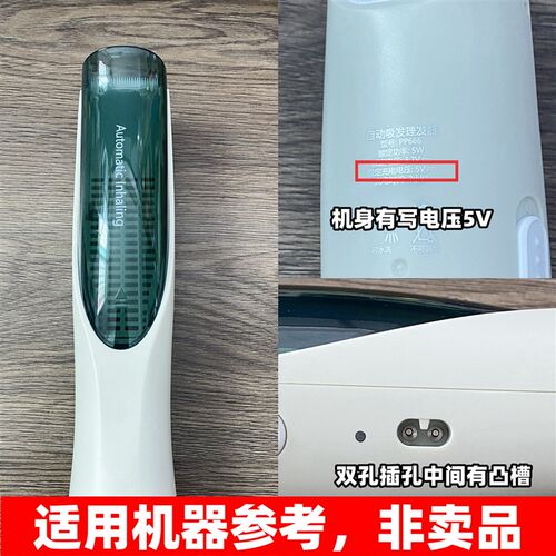 婴儿吸发理发器充电器线通用佩佩樱舒Enssu如山电推子666 688配件