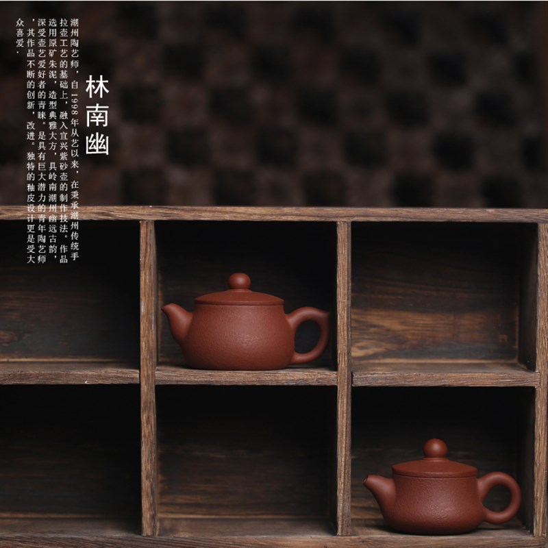 林南幽手拉壶宽口壶大开口潮州二杯三杯原矿朱泥特色工夫小茶壶