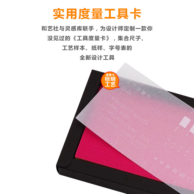工艺度量卡全新设计辅助工具烫印凹凸排版字号字体大小集合尺子