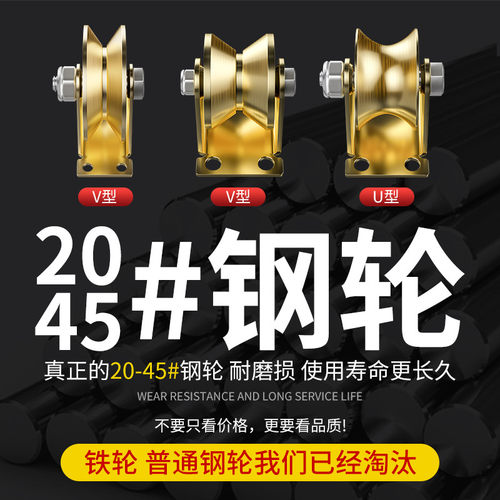 滑轮轨道轴承v型u凹槽轮推拉大门地小轮子重型角铁导向定滑轮吊轮