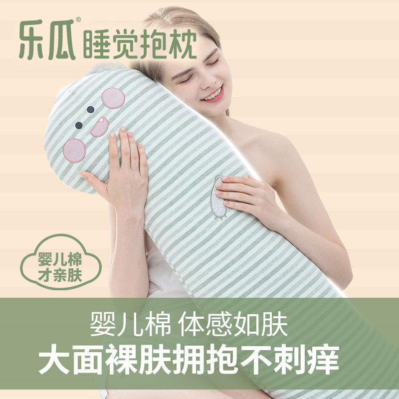 乐瓜恐龙兔子组合款抱枕超软可爱长条女生睡觉夹腿床上专用靠垫
