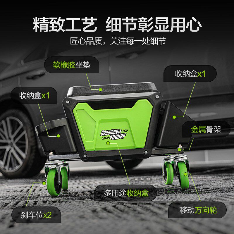 绿田汽车美容工具凳精洗施工凳子刷车洗车工具收纳万向移动懒人凳
