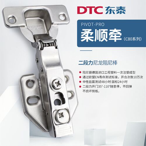 DTC铰链不锈钢304衣柜门阻尼合页东泰橱柜烟斗门铰液压缓冲二段力
