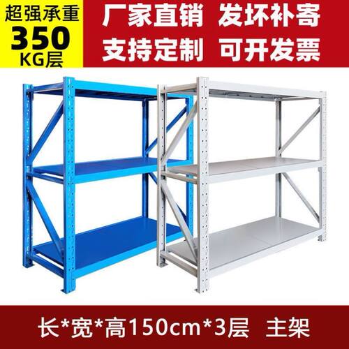 仓库仓储货架多层家用储物架快递铁架子五金置物架落地超市展示架