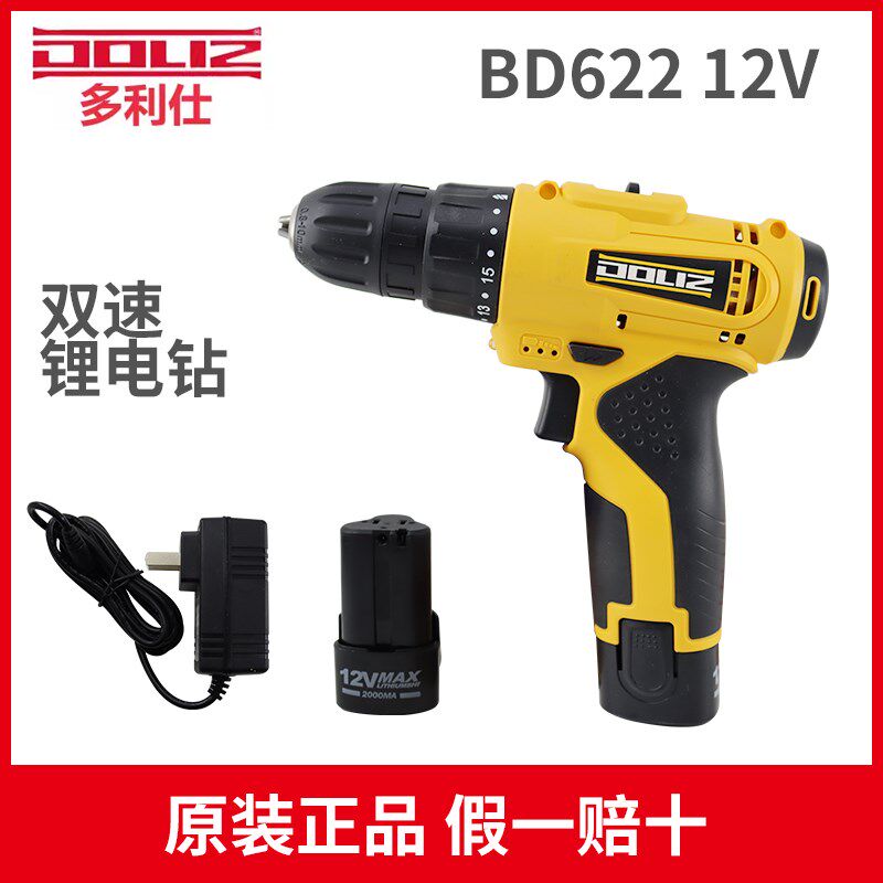多利仕充12V/16V/20V无刷充电式锂电池工业级家用电动螺丝刀电钻