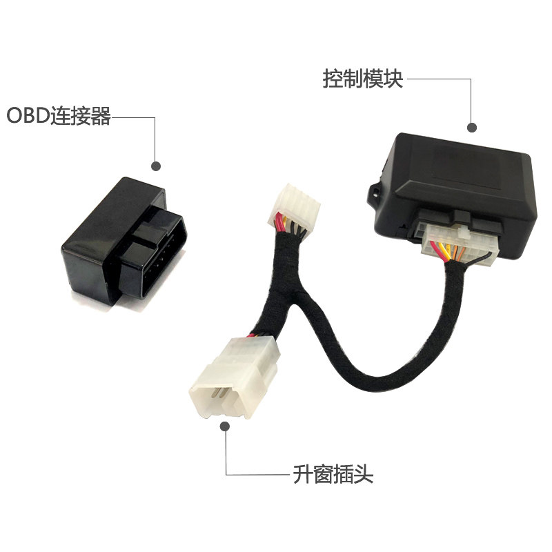 适用于14-21款宝骏730自动升窗器车窗玻璃一键升降锁车关窗改装件