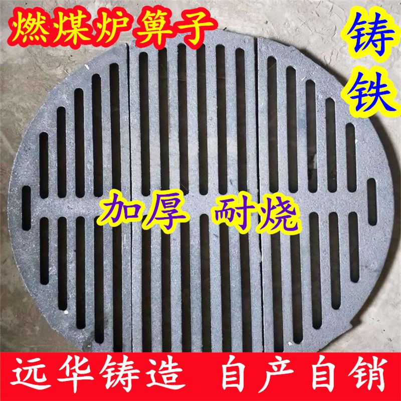 锅炉配件篦子炉排燃煤圆形炉箅子炉底炉桥炉删子炉齿炉排片耐高温