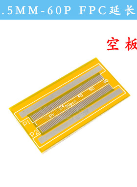 FPC转接板0.5mm-10P/24P/26P/30P/40P/50P/60P排线延长板翻盖下接