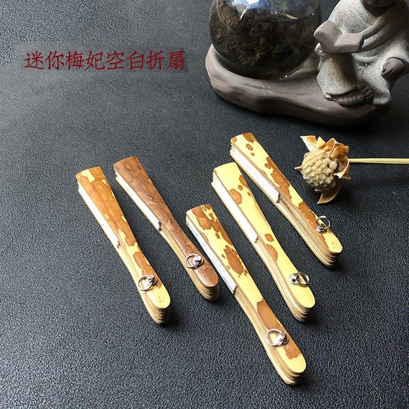2.5寸迷你梅妃空白折扇湘妃竹扇骨天然斑竹扇文玩小折扇带扣环饰
