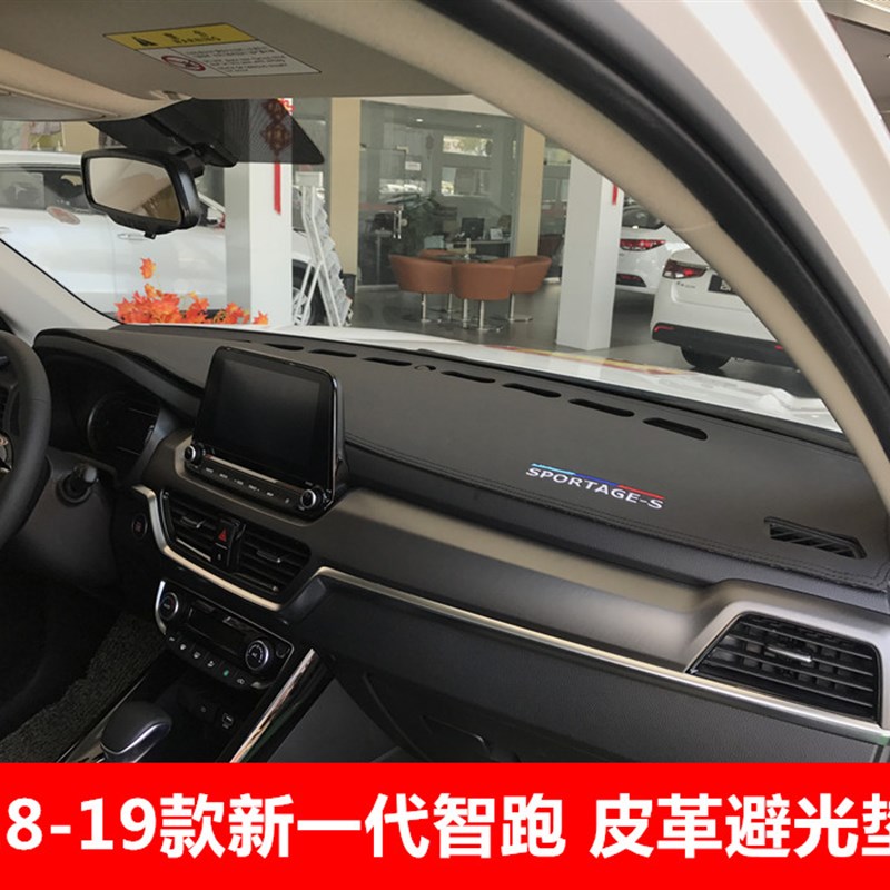 11 12 14 15 161819款起亚智跑仪表台垫避光垫中控工作台防晒遮阳