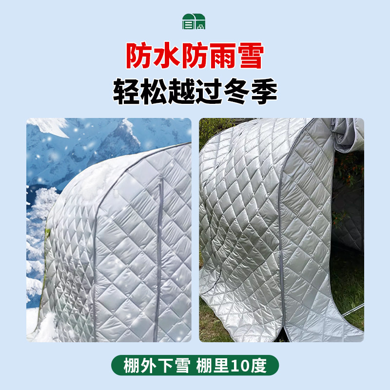 保温棉被棚冬季暖房温室防冻保温棚多肉绿植物花卉家用阳光房花房