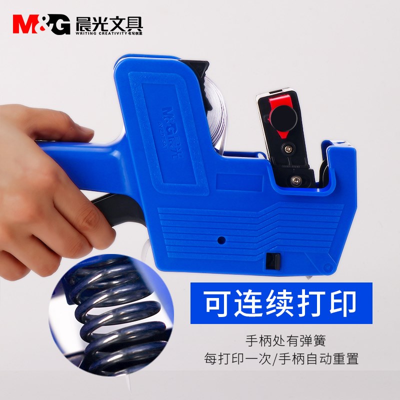 打价格标签机标价机打价机打码机单双排打价器超市商店手动手持价