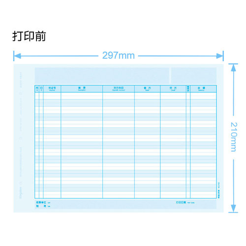 金蝶A4激光明细分类账KZ-J102会计套打账册账簿影印纸 297*210mm