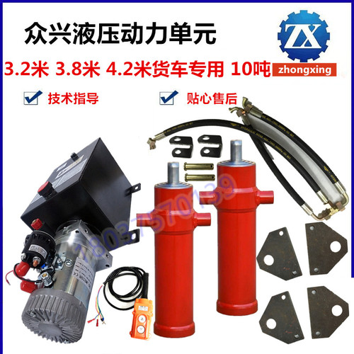 柴油轻卡车12v24v液压自卸翻斗改装10吨双油缸液压顶