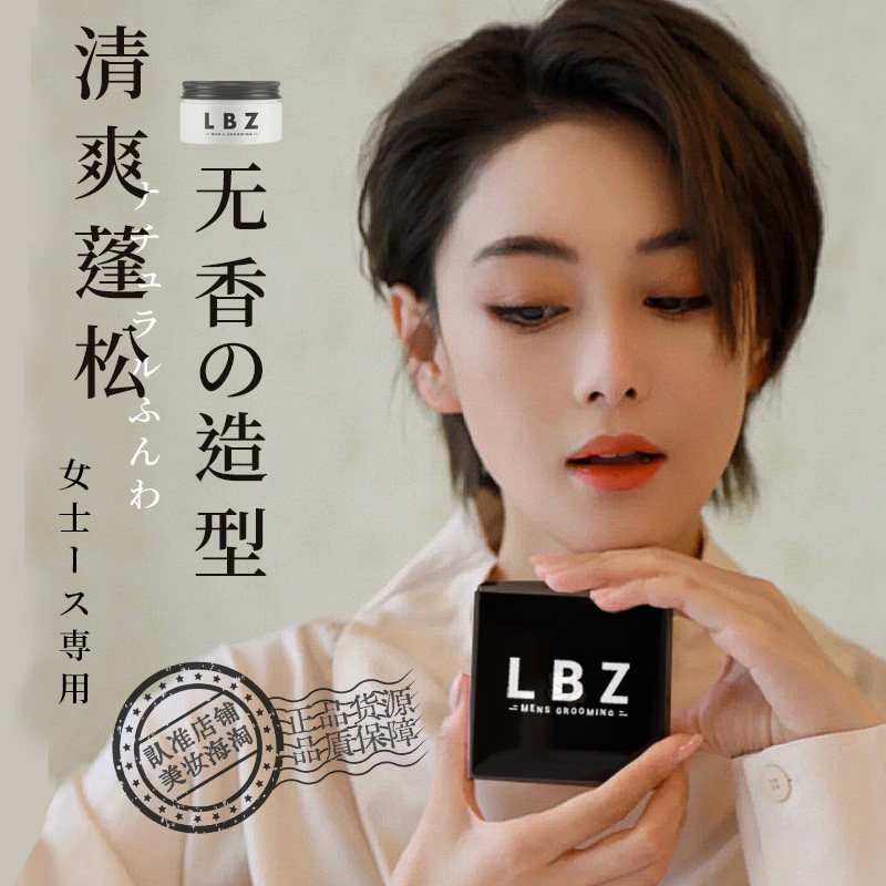 女士发蜡短发专用自然蓬松无香造型品哑光刘海碎发防毛躁定型发蜡
