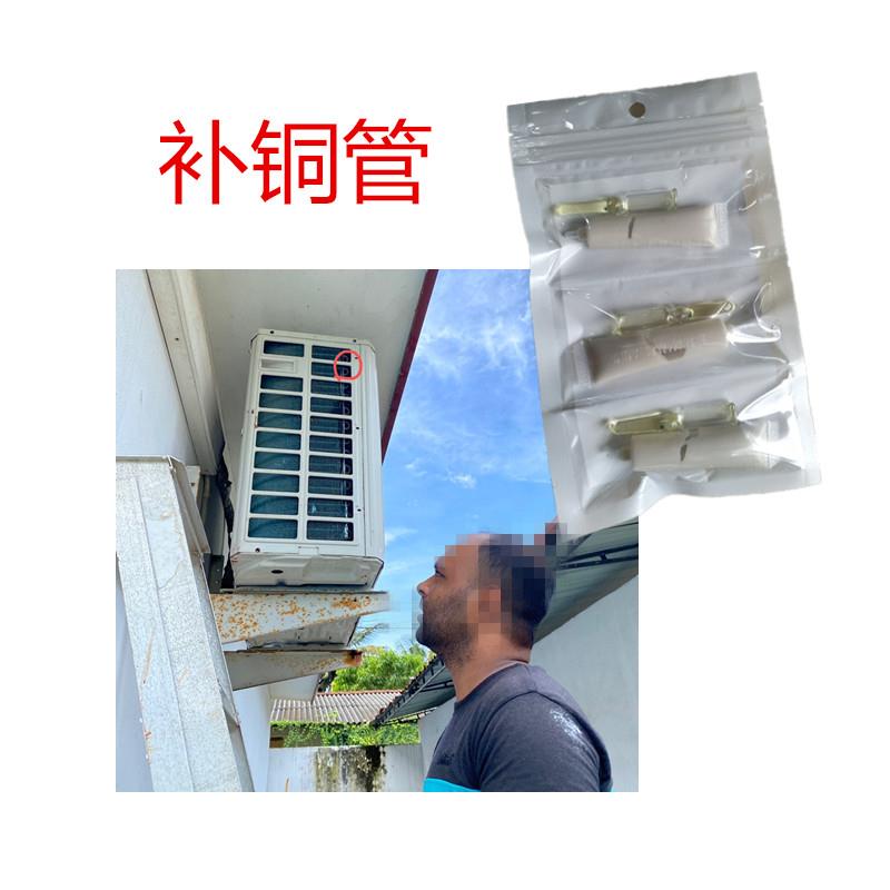 修补空调外机漏氟强力胶耐高温220度冰箱冷柜铝管漏冷凝剂修复胶