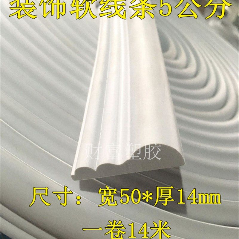 pvc软线条弧形弯曲吊顶门套窗圆弧边框背景墙装修装饰仿石膏线条