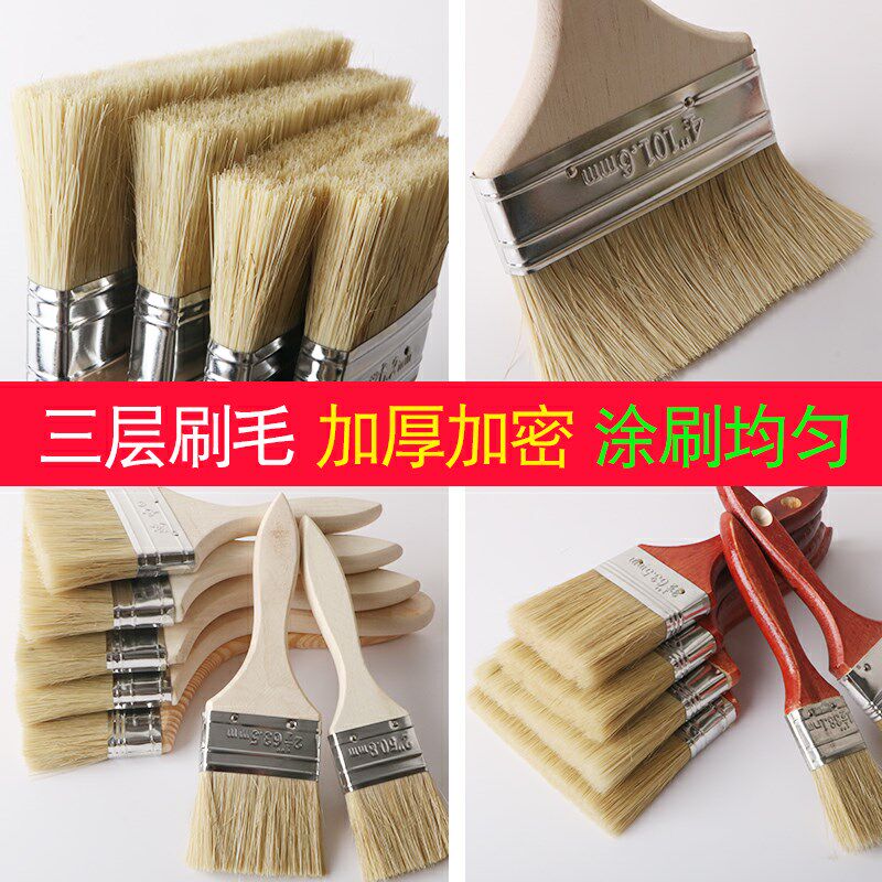 油漆刷加厚工业用清洁刷漆刷毛扫刷子混鬃毛刷家用除尘刷无痕刷子