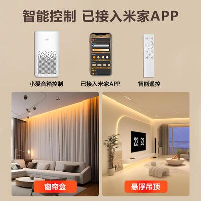 语音智能窗帘盒灯带智能洗帘灯客厅飘窗免布线反光洗墙氛围灯带