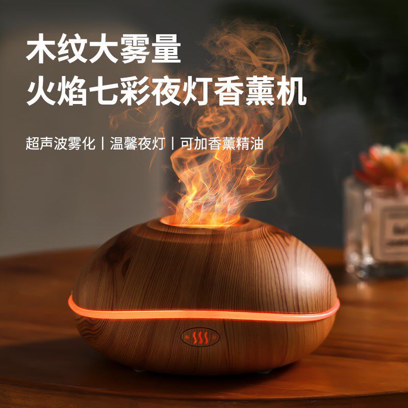 香薰机家用大雾量usb空气3d火焰加湿器氛围桌面雾化车载智能迷你