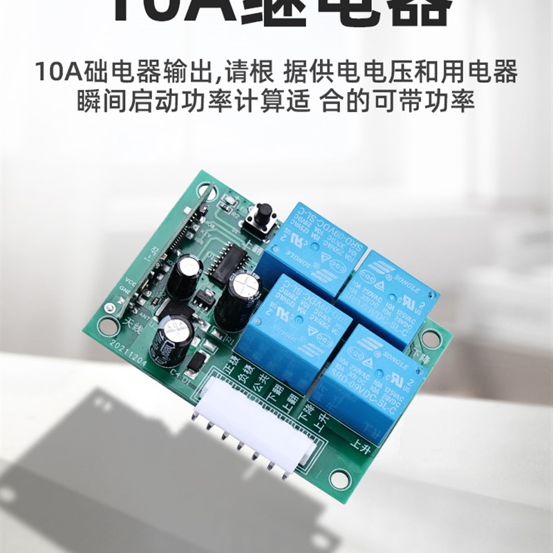 凯卓立货车尾板无线遥控器12v 24伏通用电压牛力达成汽车尾板开关
