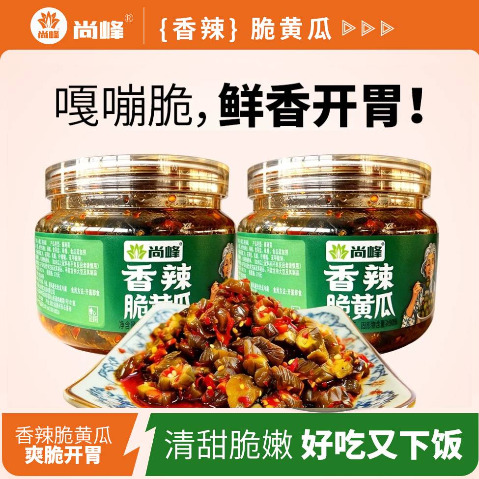 尚峰罐装香辣脆黄瓜230g即食开胃