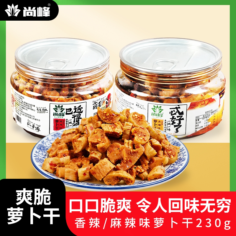 尚峰麻辣香脆萝卜干易拉罐装下饭