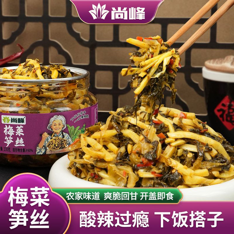 梅菜笋丝230g易拉罐装脆笋笋丝