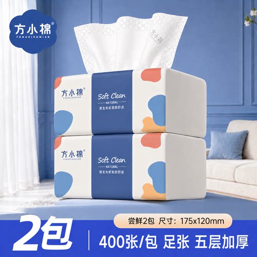 400张抽纸大包纸巾家用实惠装整箱30包卫生纸面巾纸手纸抽批发1包